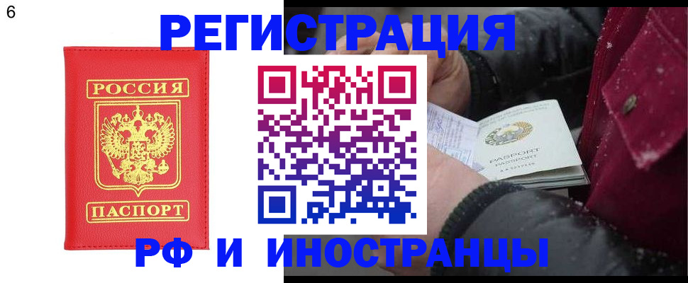 купить прописку в Волчанске